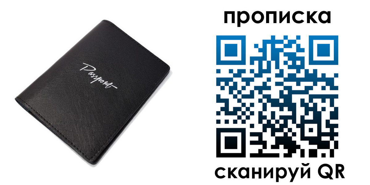 регистрация в Кувандыке